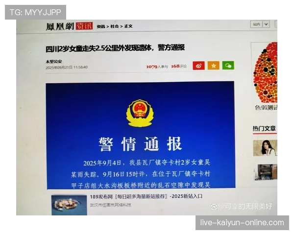 辱骂裁判的判罚标准为何常被误解？规则到底怎么规定的