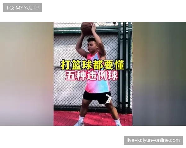 新手必看：快速搞懂篮球比赛中三秒违例的判定标准
