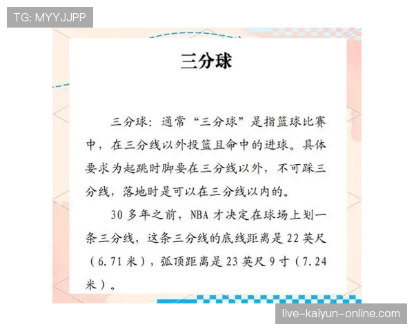 篮球底线规则解析：发球与出界判罚执行标准