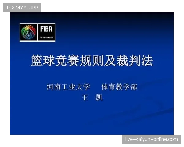 篮球比赛中，如何准确理解阻挡犯规的定义与判定标准？