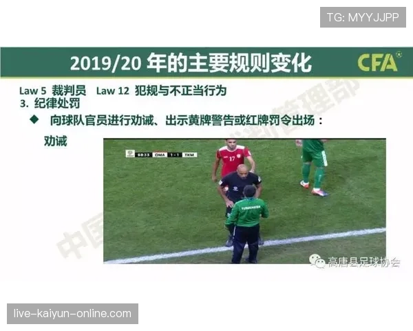 篮球比赛跳球规则：启动与判罚流程全面解析