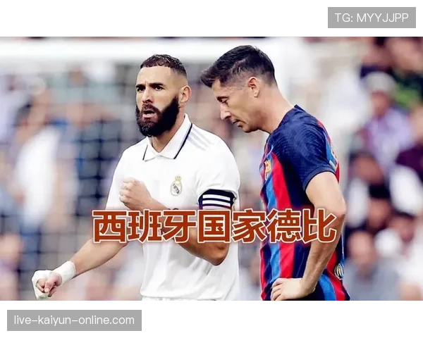 本泽马 vs 莱万:荣誉与关键战表现差距解析 本泽马 vs 莱万:荣誉与关键战表现差距解析