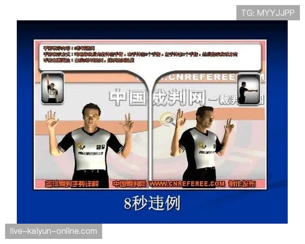 解析篮球八秒违例的规则含义与具体判定标准